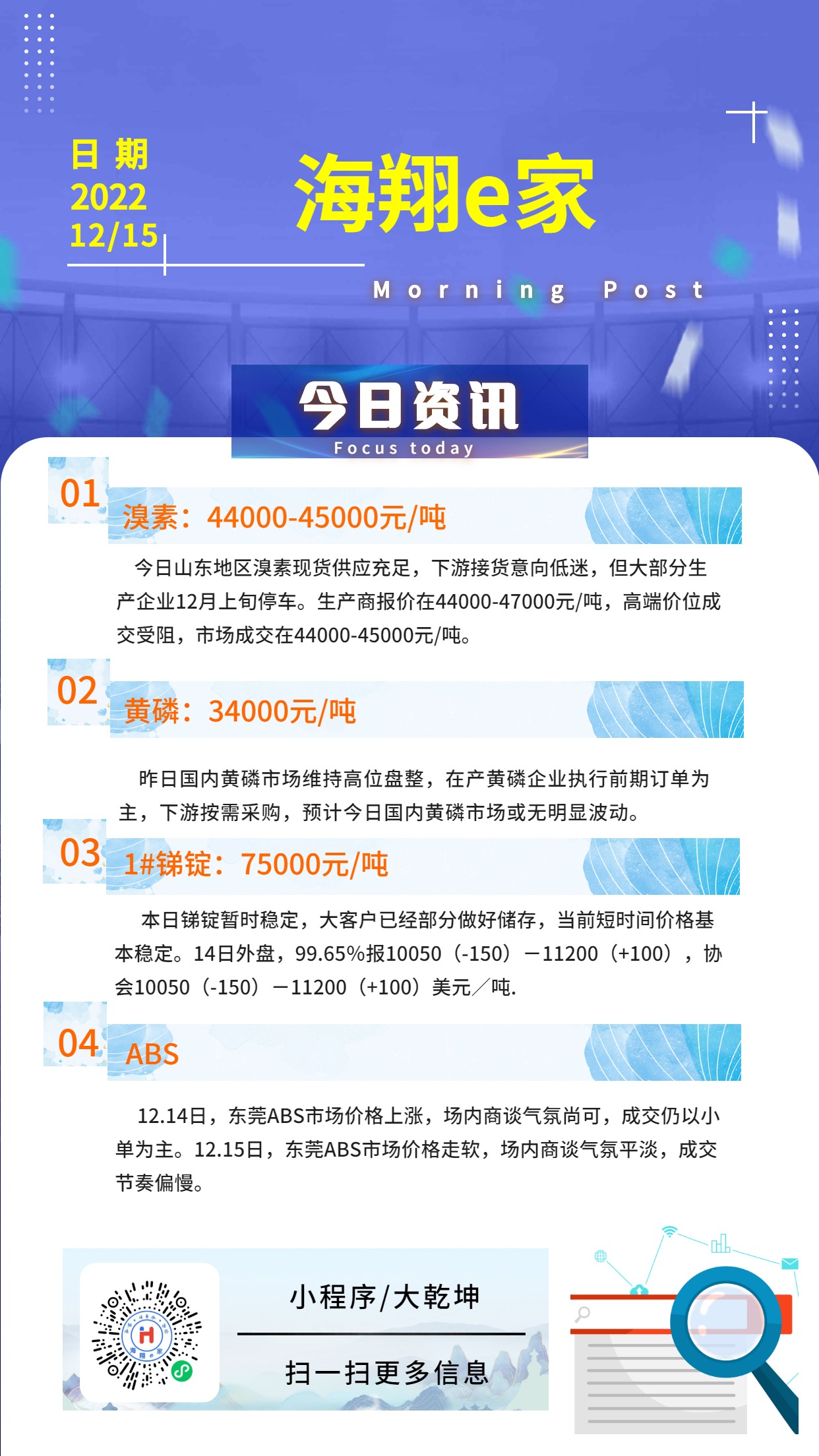 公海赌赌船官网JC710e家资讯-20221215