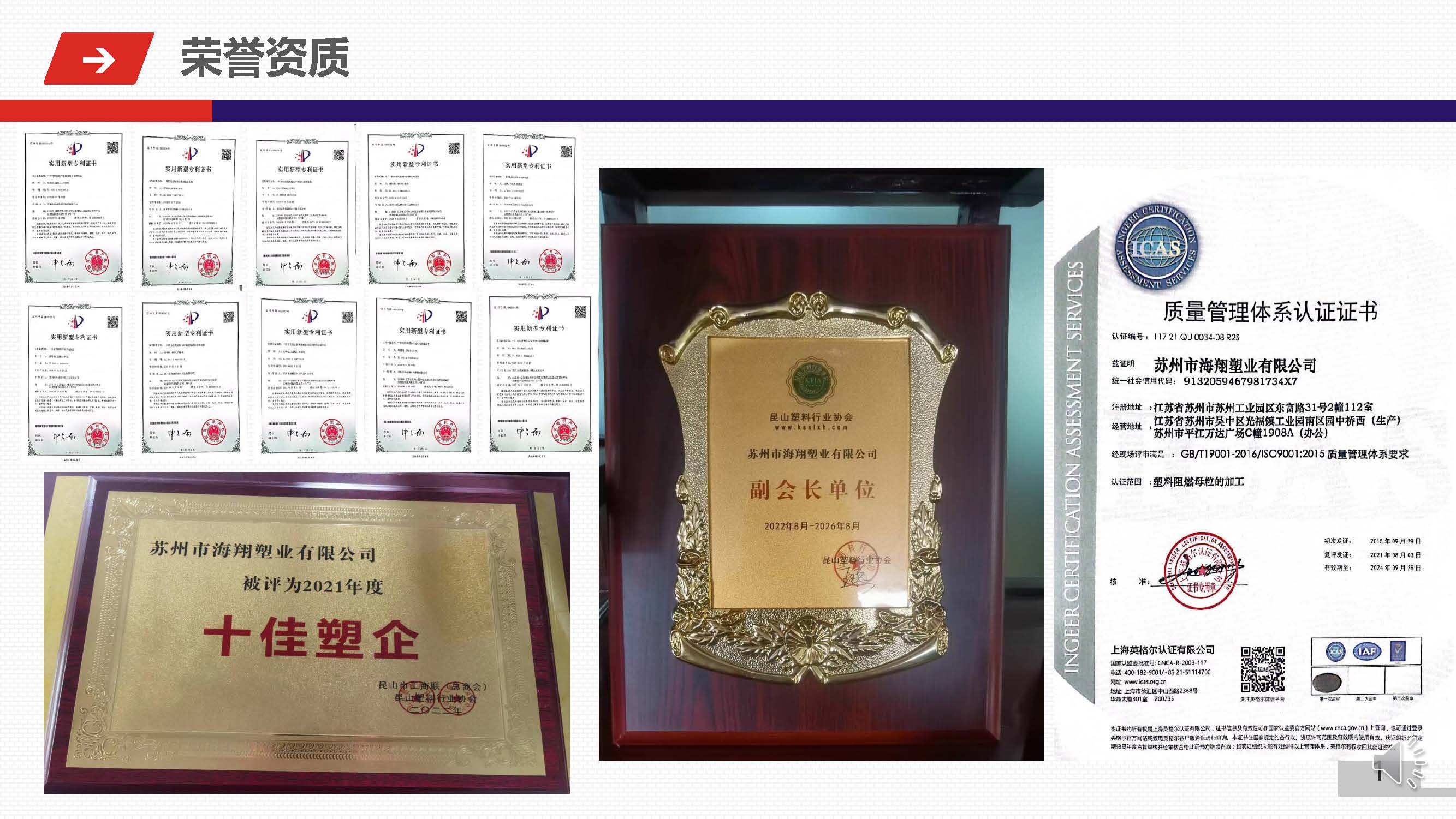 公海赌赌船官网JC710公司介绍1(1)_页面_1